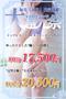 4月30日開催☆大・還元祭